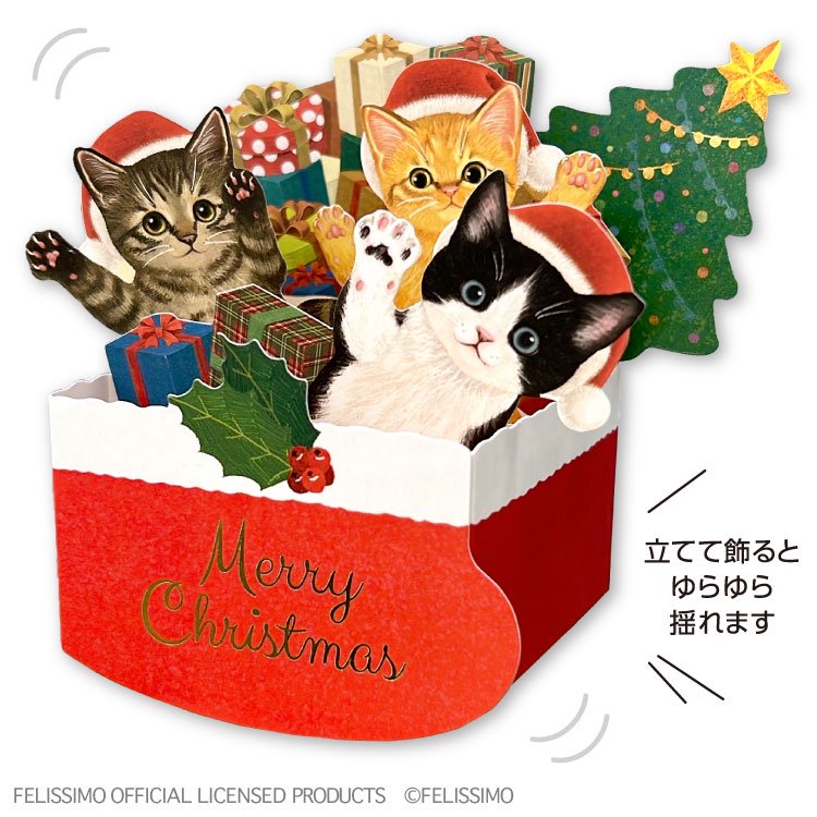 Felissimo 貓部 日本正版 貓咪聖誕襪搖搖立體聖誕卡