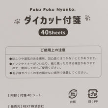 將圖片載入圖庫檢視器 【預訂】Fuku Fuku Nyanko 日本正版 貓咪便條貼備忘錄 - 四款可選
