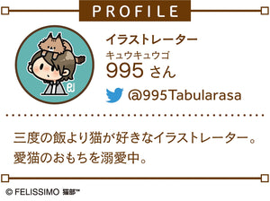 【預訂】Felissimo 貓部 x 插畫家995老師 日本製 貓咪手帳貼紙套裝 - 三款可選