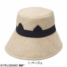 將圖片載入圖庫檢視器 Felissimo 貓部 日本正版 99% UV cut! 可水洗的可愛貓耳防曬彷草帽
