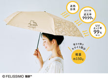 將圖片載入圖庫檢視器 【預訂】Felissimo貓部 日本正版 防曬就交給喵咪吧! 雉虎貓的晴雨兩用傘
