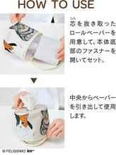 將圖片載入圖庫檢視器 Felissimo 貓部 日本製 香箱座姿貓的捲筒衛生紙套 - 三款可選
