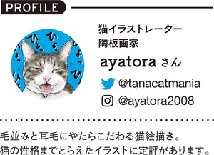 Felissimo貓部 日本正版 討摸摸的貓咪 貓咪屁股的口金收納包 - 三款可選