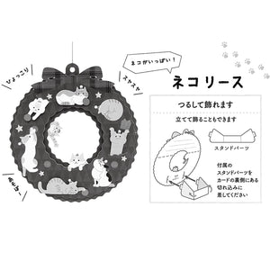 Sanrio 日本正版 貓咪聖誕花圈立體聖誕卡