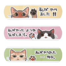 將圖片載入圖庫檢視器 Felissimo貓部 X 漫畫家山野林麟  日本製「突然給貓打了拳！」膠布套裝 Vol. 3
