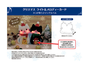 Sanrio 正版授權 毛絨貓咪面頰燈光立體音樂聖誕卡 （歌曲：Jingle Bells）