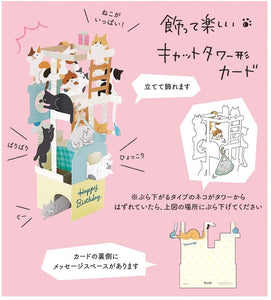 Sanrio 日本正版 貓塔立體生日賀卡