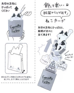 Sanrio 正版授權「驚喜紙袋裡跳出來的貓咪」立體生日賀卡