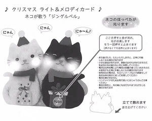 Sanrio 正版授權 毛絨貓咪面頰燈光立體音樂聖誕卡 （歌曲：Jingle Bells）