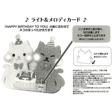 將圖片載入圖庫檢視器 Sanrio 日本正版 毛絨貓咪面頰燈光立體音樂生日卡（歌曲：HAPPY BIRTHDAY TO YOU）
