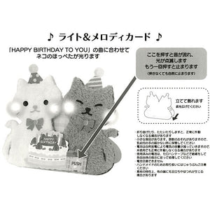 Sanrio 日本正版 毛絨貓咪面頰燈光立體音樂生日卡（歌曲：HAPPY BIRTHDAY TO YOU）