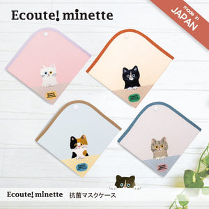 ECOUTE! minette 日本製 療癒貓抗菌口罩暫存套 - 灰紋貓