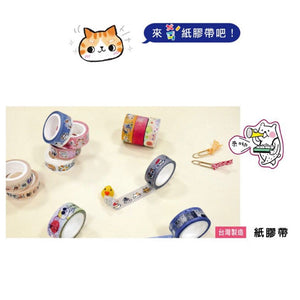 O-CAT不理貓 台灣直送 來玩紙膠帶 - 五款可選